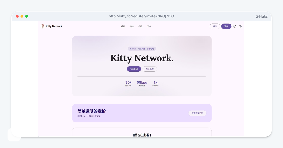 Kitty Network | G-Hubs
